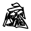 夜猫视频下载